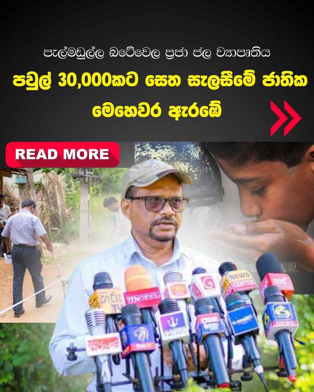 Pelmadulla